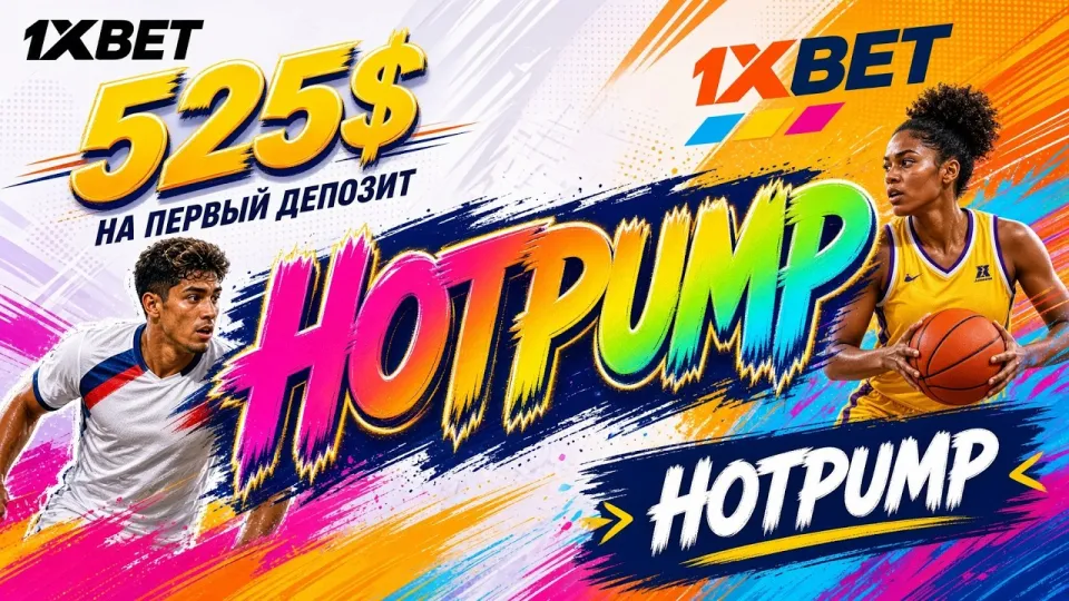 1XBET ПРОМОКОД: Узнайте, как использовать правильно